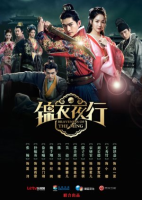 Braveness of the Ming (2024) Episode 48