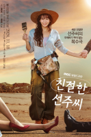 Desperate Mrs. Seonju (2024) Episode 4