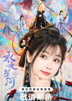 Love Game in Eastern Fantasy (2024) Episode 24