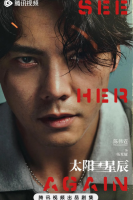 See Her Again (2024) Episode 5