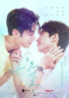 See Your Love (2024) Episode 5