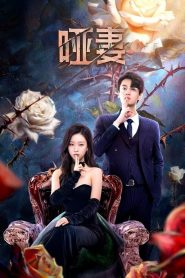 The Silent Wife (2024) Episode 8